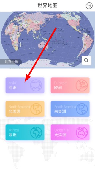 世界地图册
