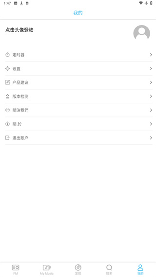yy music音乐播放器