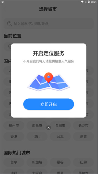 微鲤天气