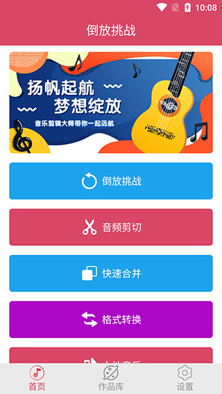 倒放挑战