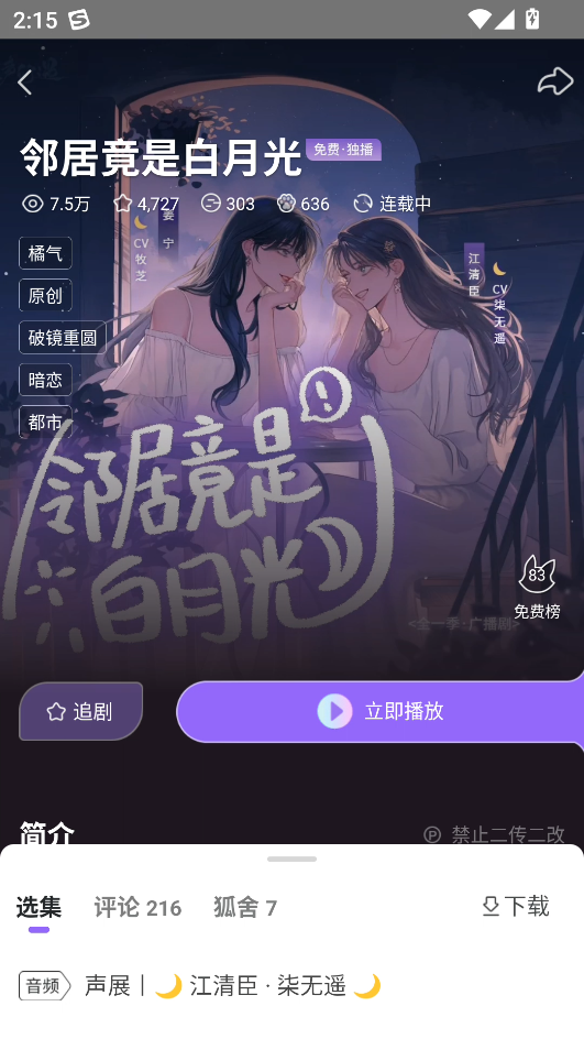 使用教程截图3