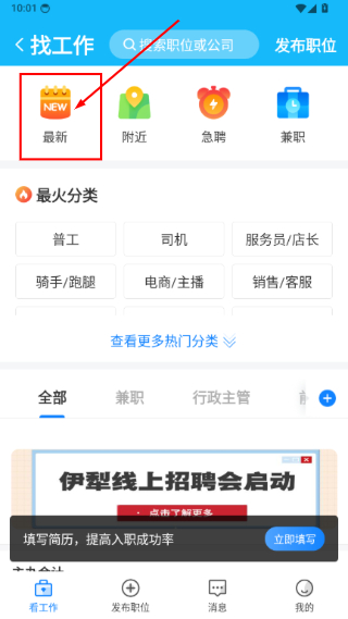 生活圈
