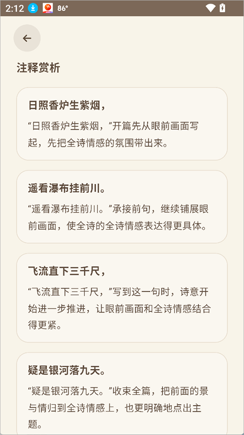 律诗校验