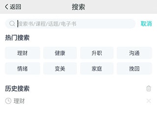 查找书籍以及学习课程教程截图2