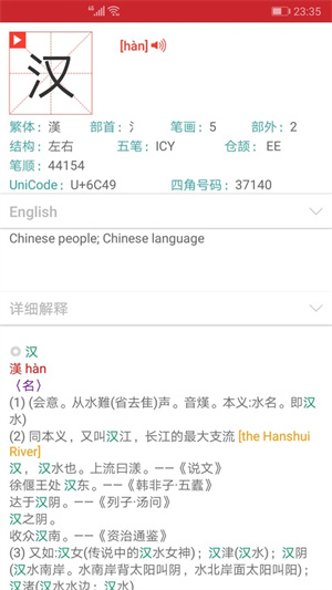 现代汉语词典官方