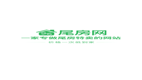 尾房网官方版