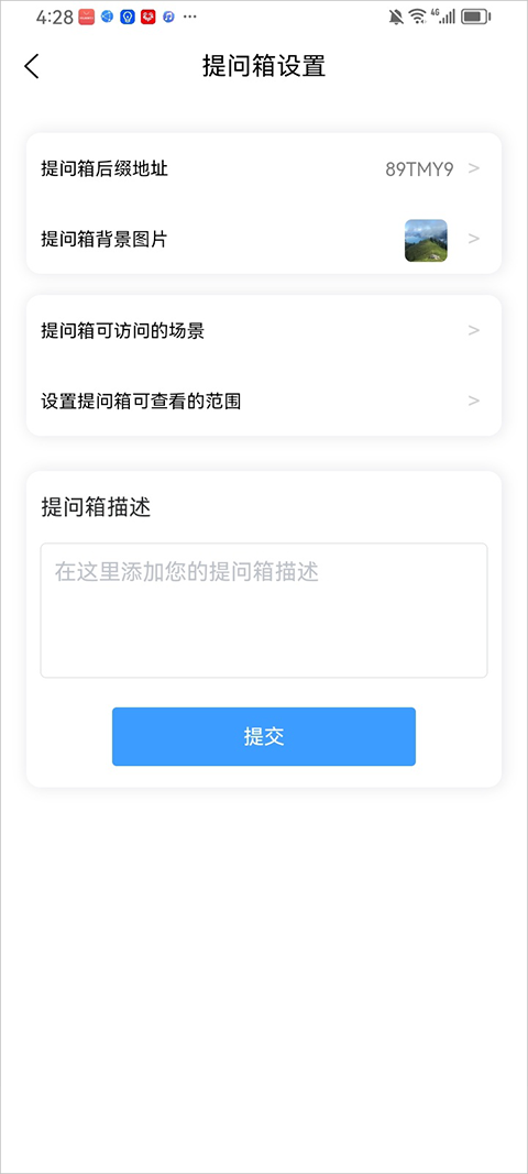 轻匿提问箱