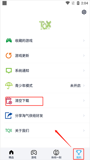 使用技巧截图2