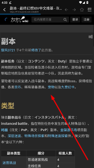 狗头人