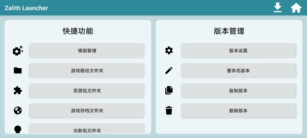怎么加模组截图5