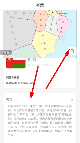 世界地图册