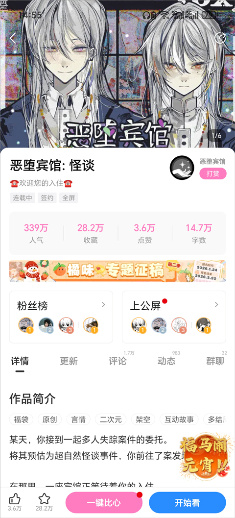 怪谈之家