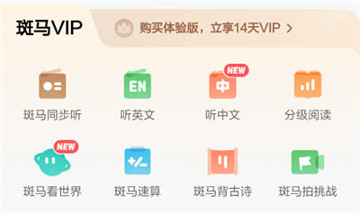 学习英语的方法截图3