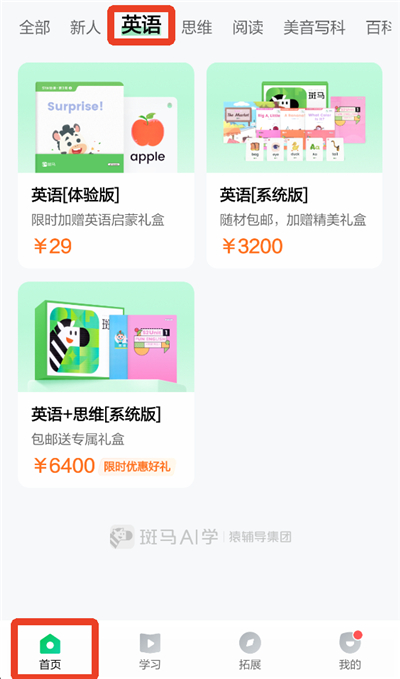 学习英语的方法截图1