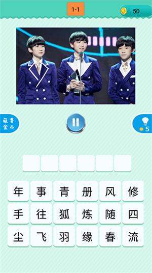 疯狂猜猜歌