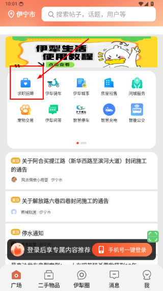 生活圈