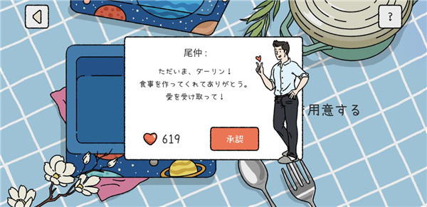 爱心获取方式截图1