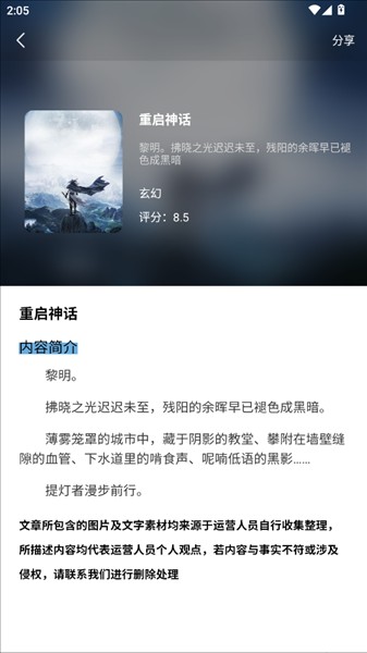 猫腻小说阅读器