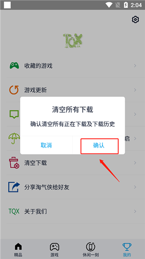 使用技巧截图3