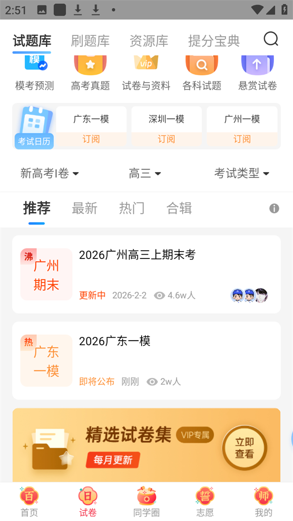 使用指南截图4
