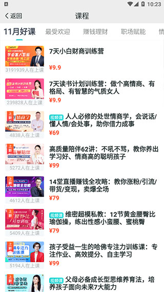 查找书籍以及学习课程教程截图4