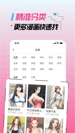 皮皮漫画