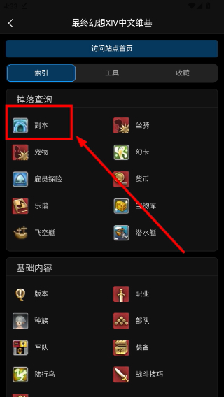 狗头人