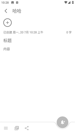 瑾软日记