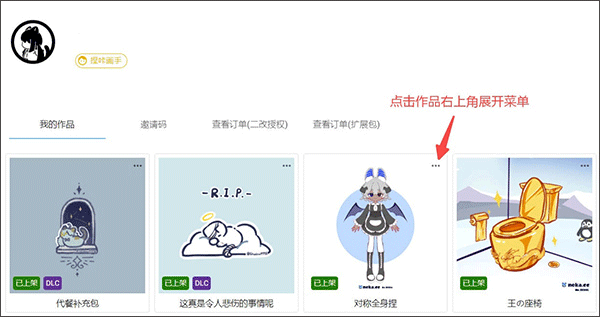 使用教程截图9