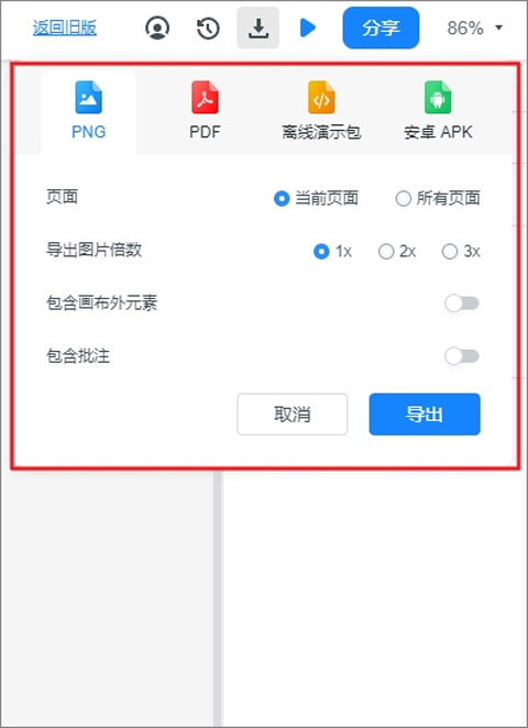墨刀