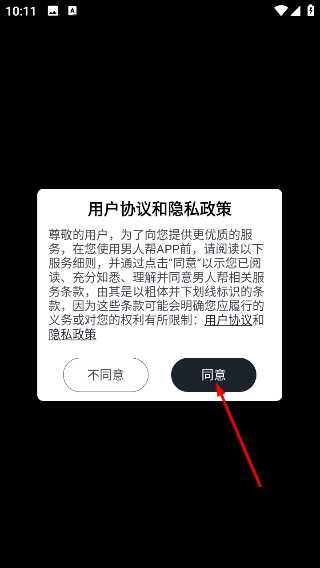 男人帮