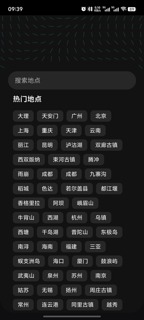 魂旅