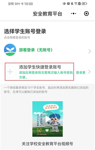 吕梁安全教育平台官方版2026
