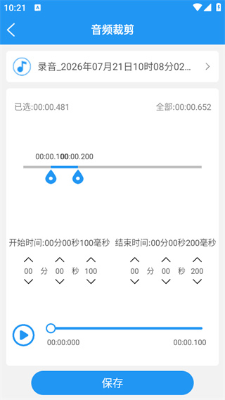 铃声音乐剪辑