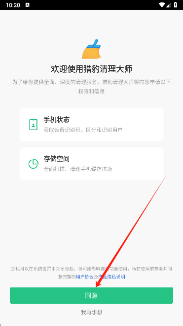 怎么清理截图1