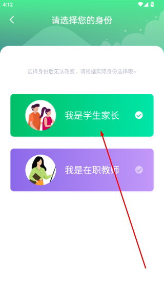 智安校园