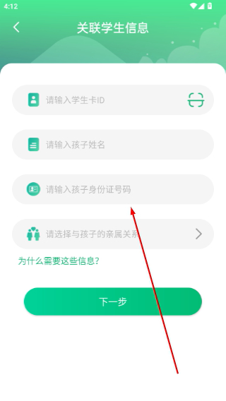 智安校园