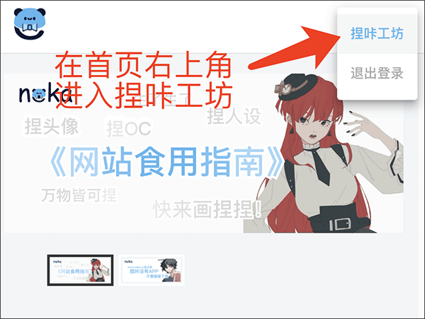 使用教程截图6