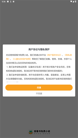 爱看书免费小说免费版
