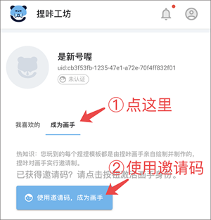 使用教程截图7