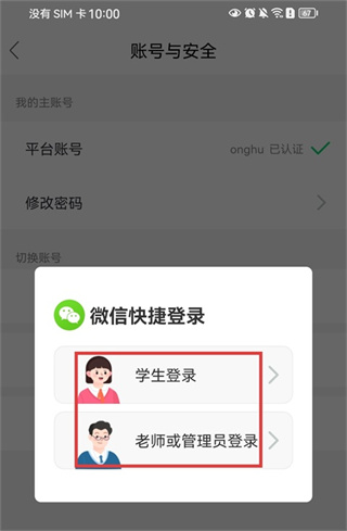 吕梁安全教育平台官方版2026