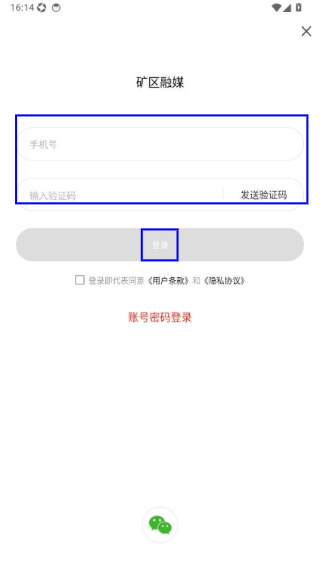 矿区融媒