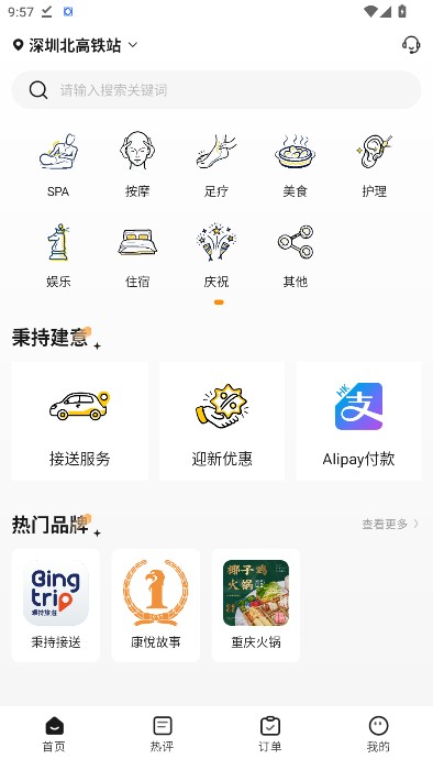 秉持旅游