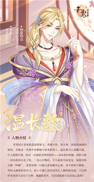 温长歌截图