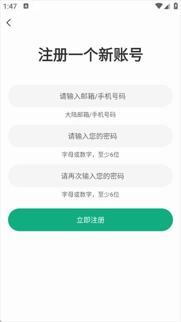 小梨听书