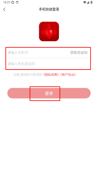 爱八方系统