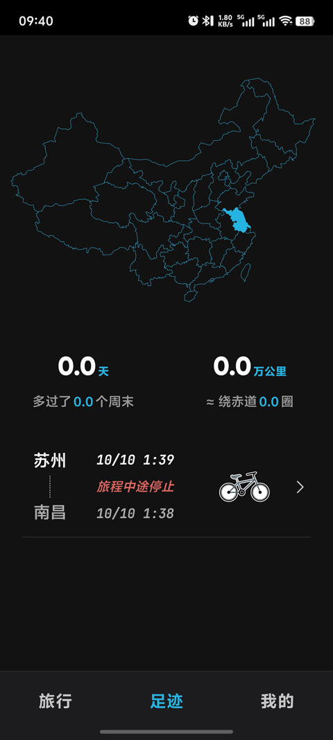 魂旅