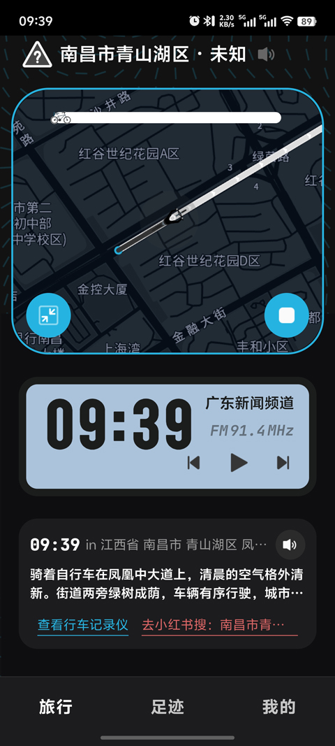 魂旅