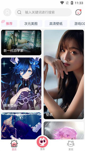 使用教程截图2
