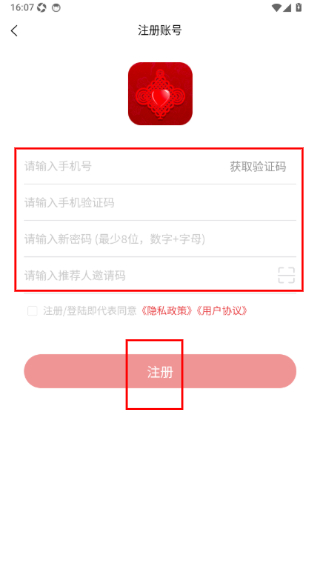 爱八方系统